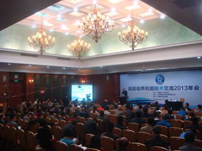 我院教授与研究生参加2013年超超临界机组技术交流年会