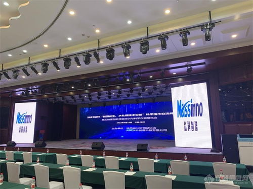 陕西榆林能源化工水处理技术交流峰会圆满落幕，科技赋能绿色发展