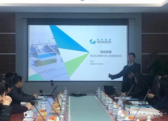 成都市模具工业协会举办工业互联与转型升级交流活动，深化技术交流与合作