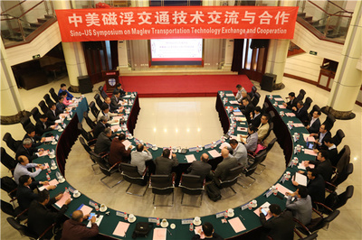 中美磁浮交通技术交流与合作研讨会在西南交通大学圆满落幕 开启技术对话新篇章